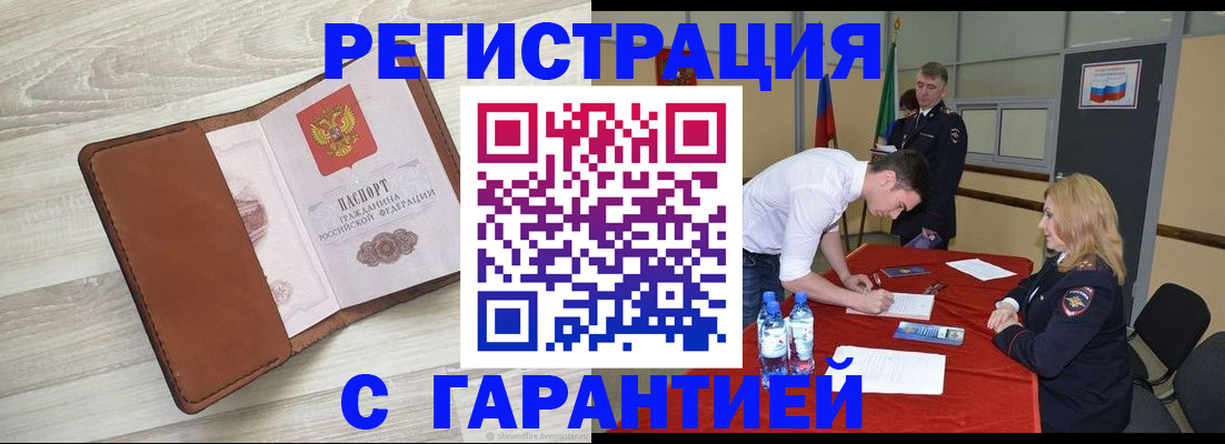 временная регистрация госуслуги в Бердске