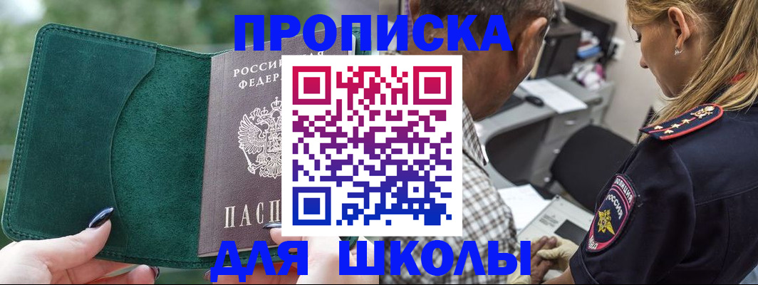 временная регистрация адрес в Бердске