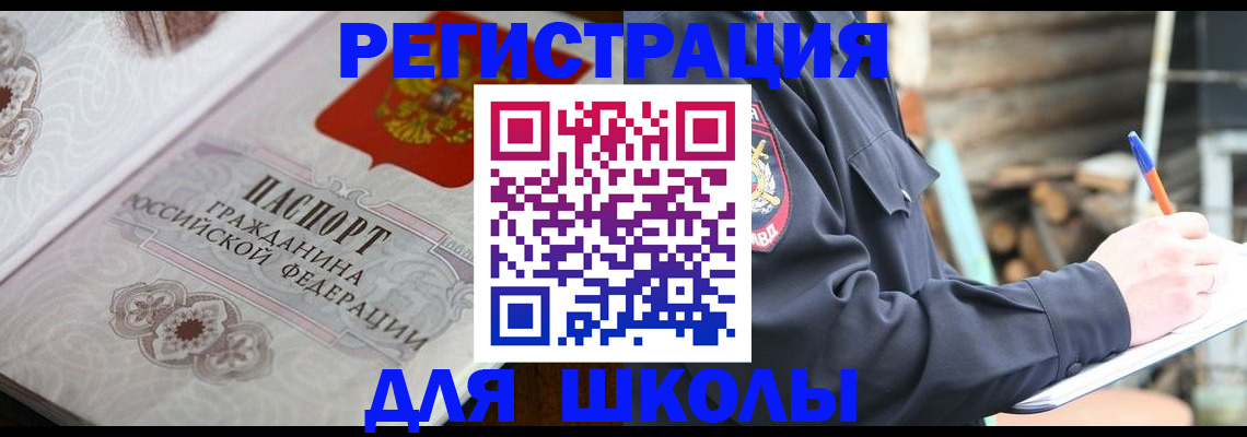 найти адрес прописки в Бердске