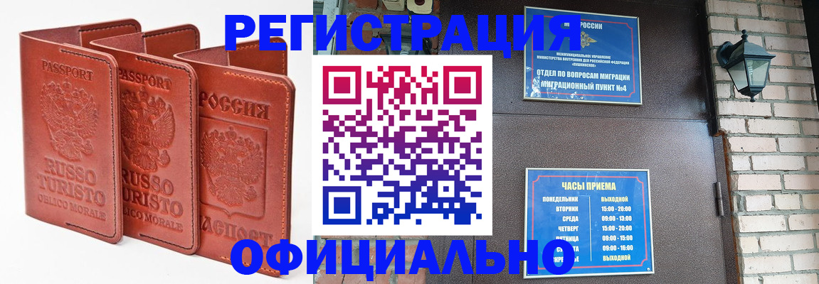 регистрация для дет. сада в Бердске